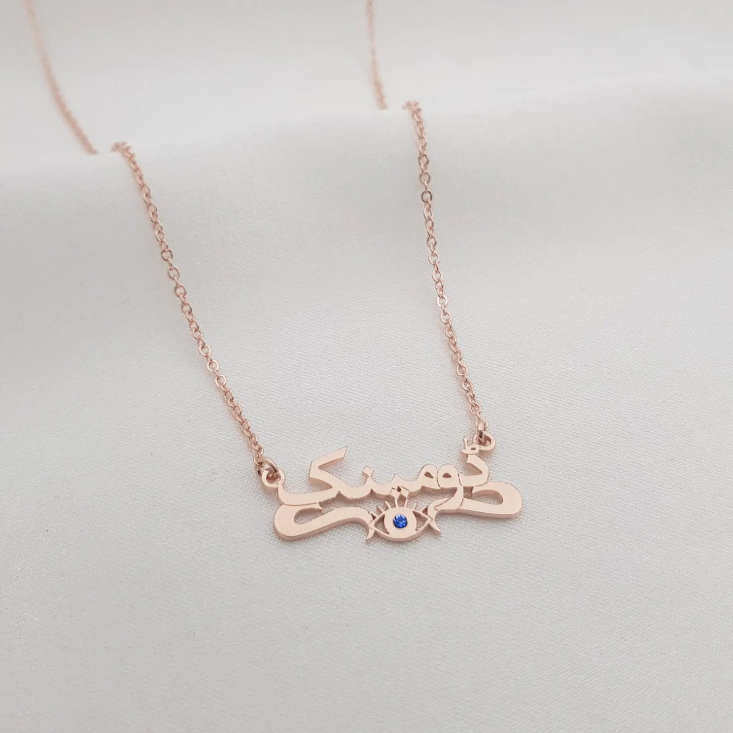 Personalized Evil Eye Arabic Name Necklace • Customized Arabic Font Jewelry With Evil Eye • Evil Eye Islamic Jewelry • Gift For Ramadan