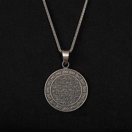 Ayat Al Kursi Islamic Silver Necklace No5