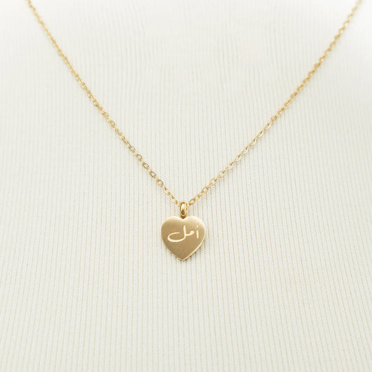 Hope  أمل Charm Necklace