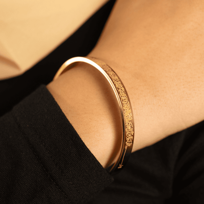 Ayatul Kursi Cuff Islamic Bracelet