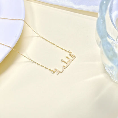 Personalized Arabic Name Necklace, Arabic Calligraphy Name Necklace,