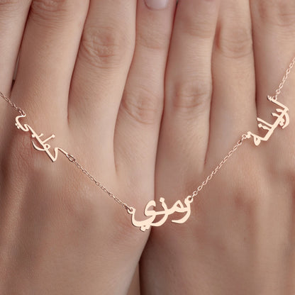 Multiple Arabic Name Necklace, Arabic Jewelry in Sterling Silver, Family Necklace in Arabic, Arabic Jewelry for Couples, 3 Names in Arabic