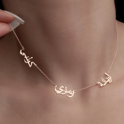 Multiple Arabic Name Necklace, Arabic Jewelry in Sterling Silver, Family Necklace in Arabic, Arabic Jewelry for Couples, 3 Names in Arabic