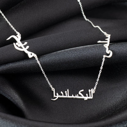 Multiple Arabic Name Necklace, Arabic Jewelry in Sterling Silver, Family Necklace in Arabic, Arabic Jewelry for Couples, 3 Names in Arabic