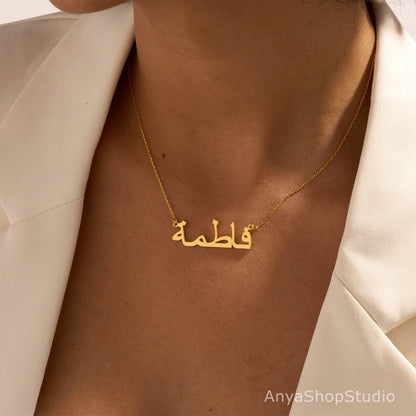 Personalized Arabic Name Necklace, Arabic Calligraphy Name Necklace,