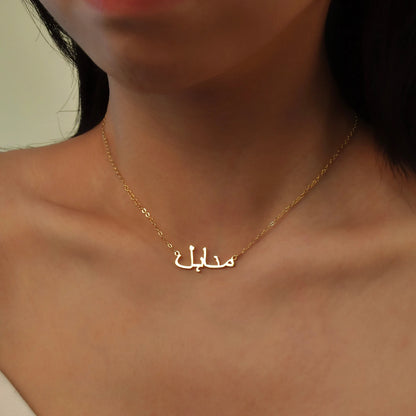 Arabic Name Necklace, Arabic Calligraphy Name Necklace, Islamic Gift,Eid Gift,Arabic Necklace,Christmas Gift