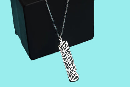 Quranic Ayat Arabic Calligraphy Jewelry; Allah's Powerful Advice Jewellery, Quran Ramadan Pendant Gift