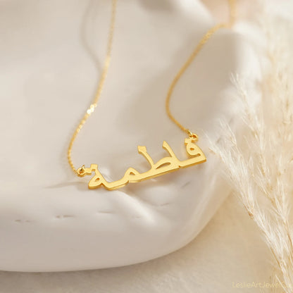 Personalised Arabic Name Necklace, Custom Arabic Calligraphy Name Necklace, Arabic Name Pendant, Urdu Name, Islamic Gift, Eid Gift for Her