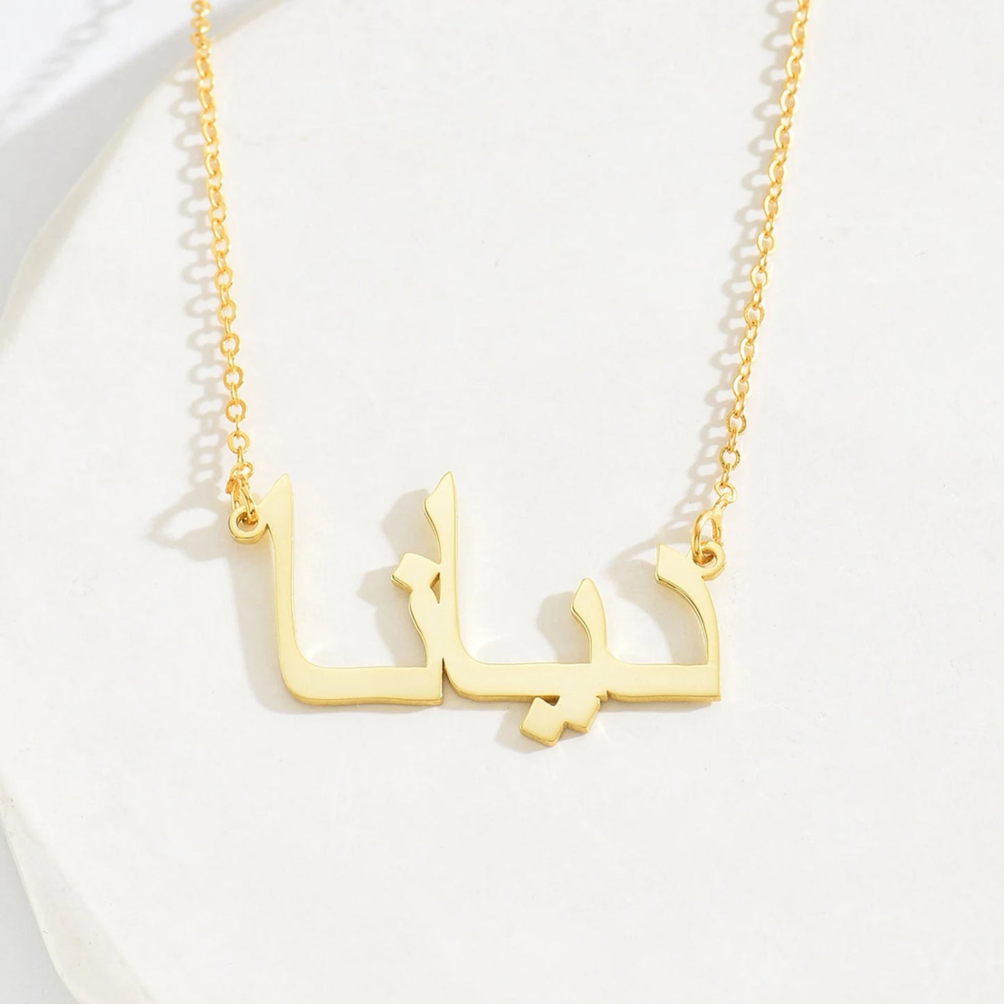 Personalised Arabic Name Necklace, Arabic Calligraphy Name Necklace,Mother's Gift Islamic Gift, Eid Gift