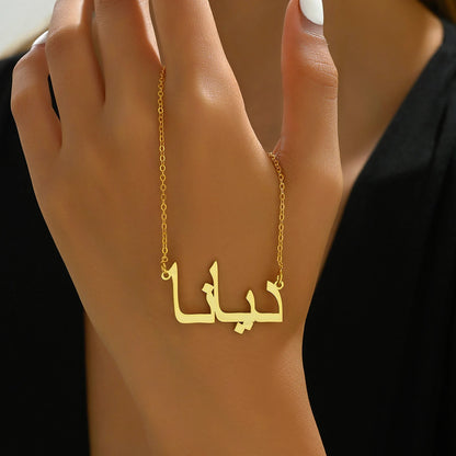 Personalised Arabic Name Necklace, Arabic Calligraphy Name Necklace,Mother's Gift Islamic Gift, Eid Gift