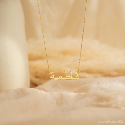 Personalised Arabic Name Necklace, Custom Arabic Calligraphy Name Necklace, Arabic Name Pendant, Urdu Name, Islamic Gift, Eid Gift for Her