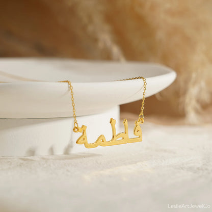 Personalised Arabic Name Necklace, Custom Arabic Calligraphy Name Necklace, Arabic Name Pendant, Urdu Name, Islamic Gift, Eid Gift for Her