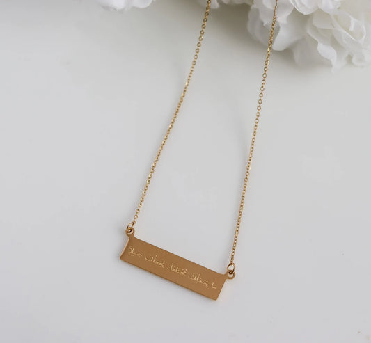 Different is Beautiful Arabic Necklace Gold Necklace  Minimalist Islamic Jewelry I Bridal Gift I Quran Jewelry  Eid Gift  Ramadan Gift