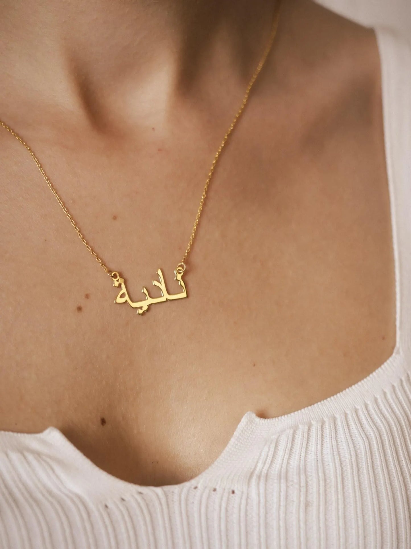 Custom Arabic Name Necklace, Arabic Jewelry, Arabic Letter, Islamic Necklace, Anniversary Gift