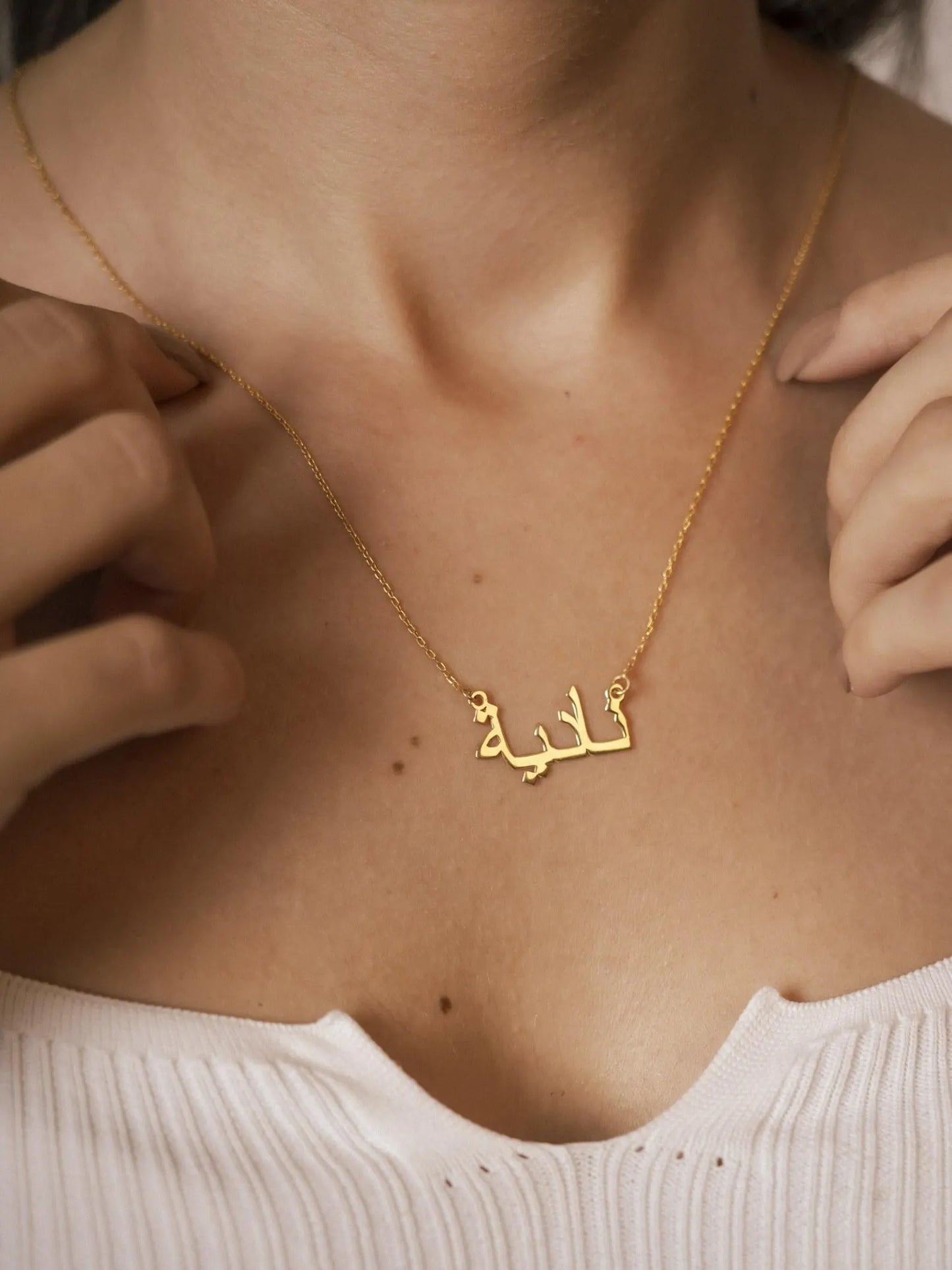 Custom Arabic Name Necklace, Arabic Jewelry, Arabic Letter, Islamic Necklace, Anniversary Gift