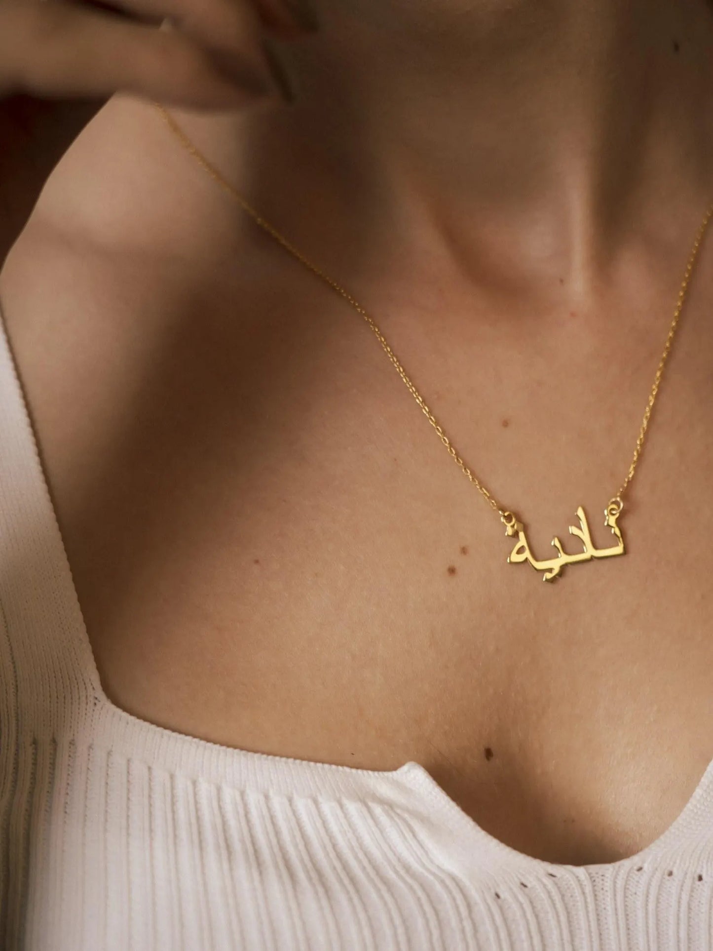 Custom Arabic Name Necklace, Arabic Jewelry, Arabic Letter, Islamic Necklace, Anniversary Gift