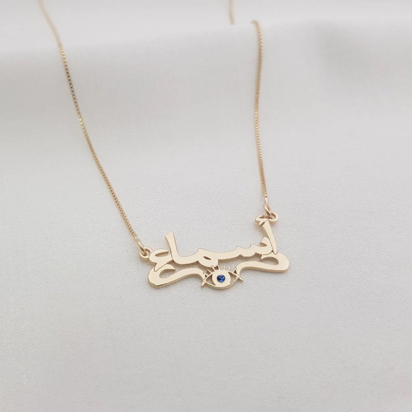 Personalized Evil Eye Arabic Name Necklace • Customized Arabic Font Jewelry With Evil Eye • Evil Eye Islamic Jewelry • Gift For Ramadan