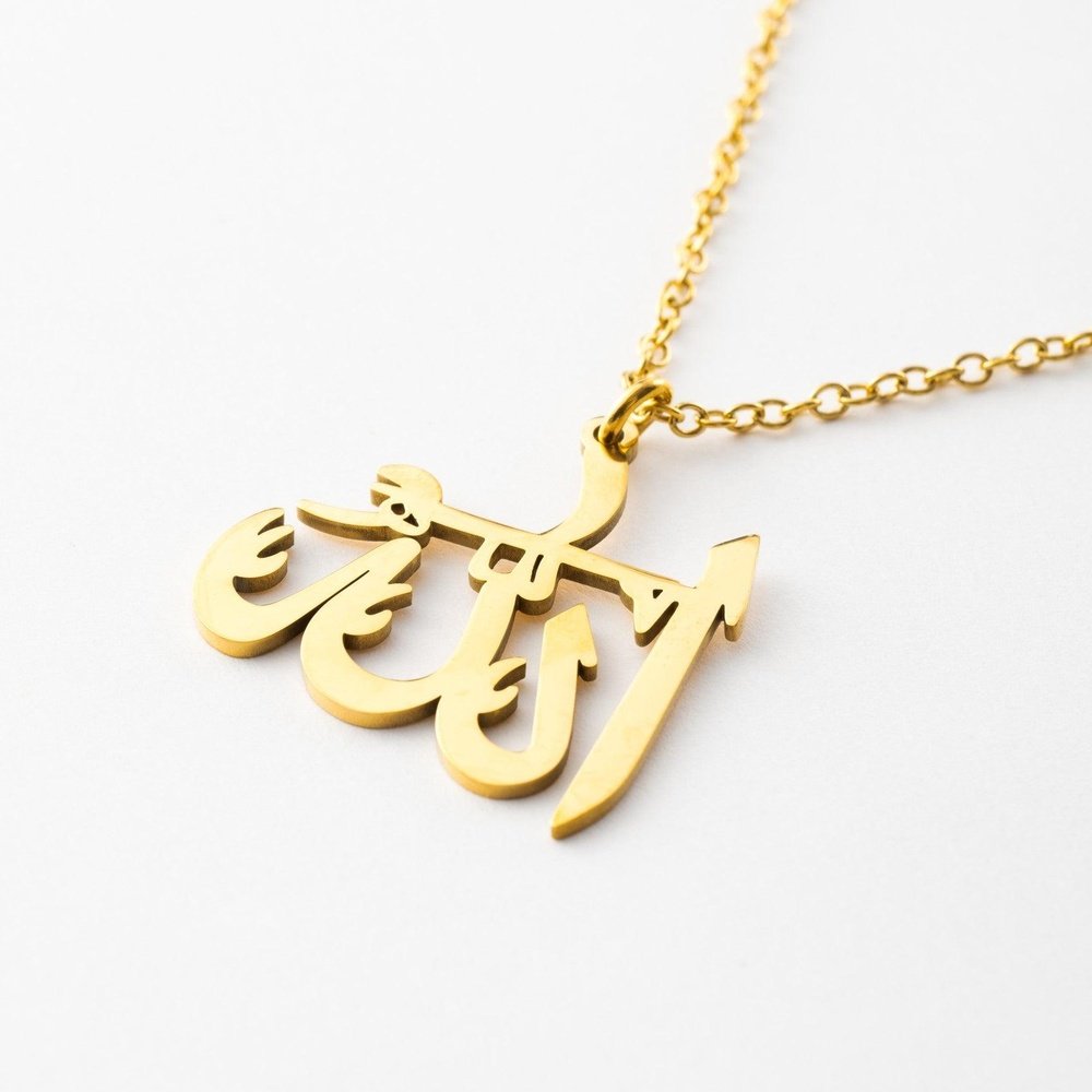 Allah Pendant Necklace Men & Women