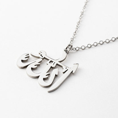 Allah Pendant Necklace Men & Women