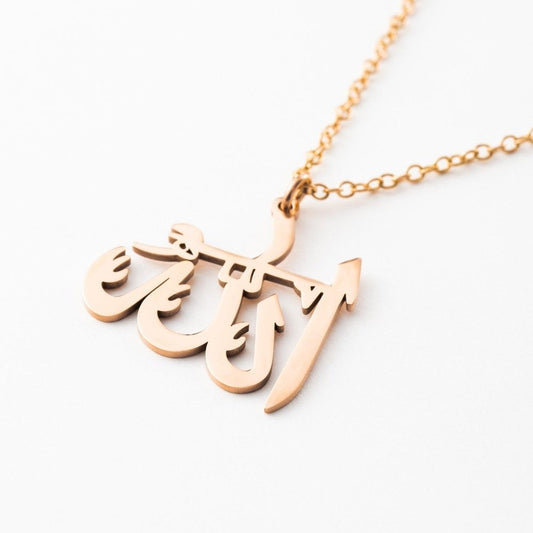 Allah Pendant Necklace Men & Women